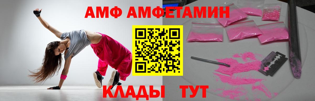 АМФ  Вход с VPN  Киржач  АМФ VHQ 