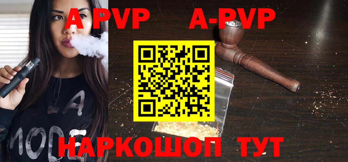 Киржач  A PVP Соль  А ПВП СК КРИС  Вход с VPN 