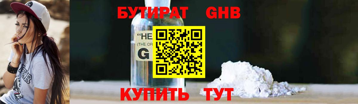 Бутират оксана  Бутират  Киржач  Вход с VPN 