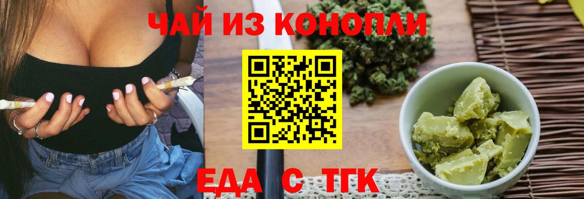 Киржач  Cannafood конопля  Вход с VPN 