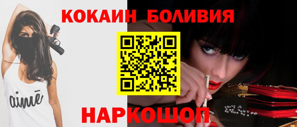 Киржач  Кокаин VHQ  Вход с VPN  Cocaine 99% 