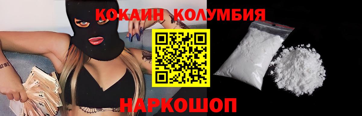 Cocaine Боливия Киржач