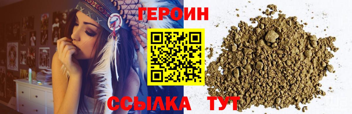 ГЕРОИН белый  Героин  Киржач  Вход с VPN 