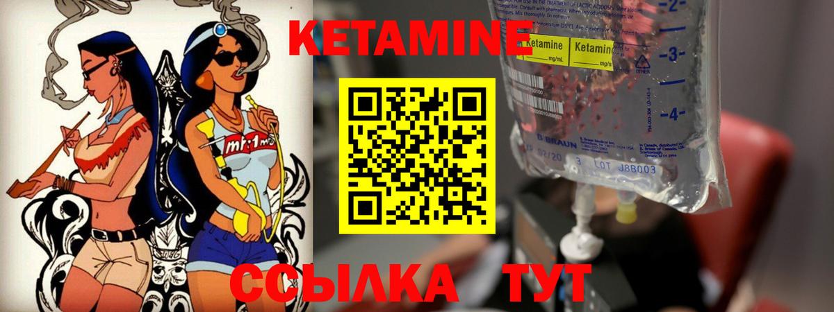Киржач  КЕТАМИН VHQ  Кетамин VHQ  Вход с VPN 