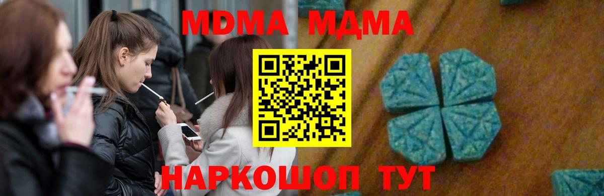 МДМА  МДМА кристаллы  Вход с VPN  МДМА VHQ  Киржач 