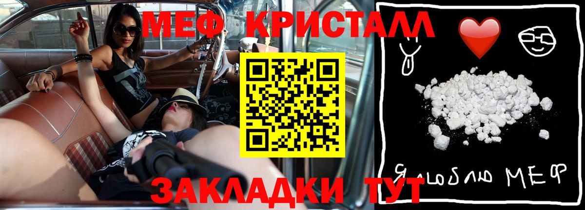 Киржач  МЕФ кристаллы  Мефедрон  МЯУ-МЯУ кристаллы  MEGA ССЫЛКА  Вход с VPN 