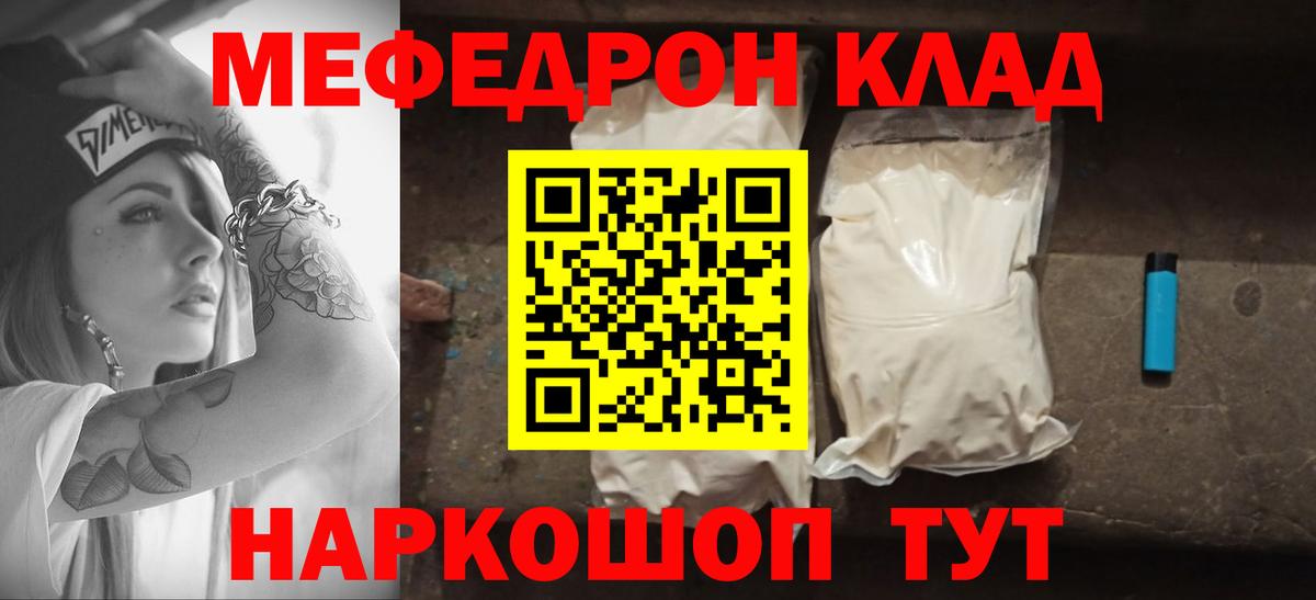 МЕФ мука Киржач