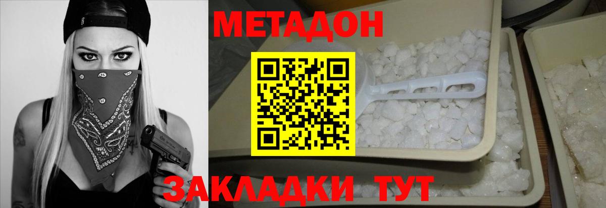   онион  Метадон белоснежный  Вход с VPN  Киржач 