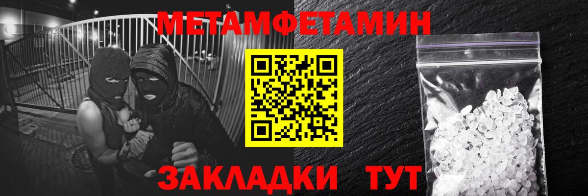 МЕТАМФЕТАМИН витя Киржач
