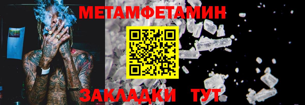 МЕТАМФЕТАМИН Декстрометамфетамин 99.9%  МЕТАМФЕТАМИН Декстрометамфетамин 99.9%  Киржач  Вход с VPN 