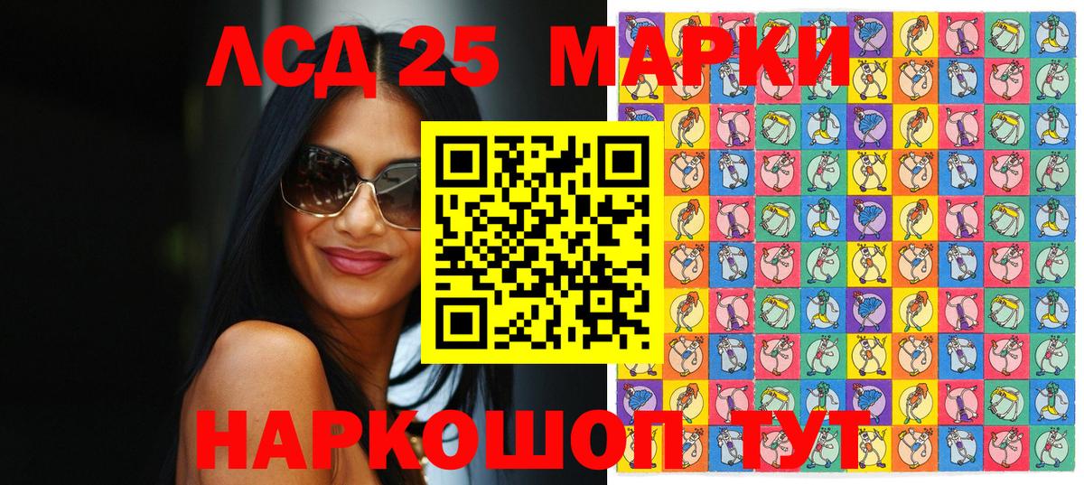 Марки 25I-NBOMe 1,8мг  Марки 25I-NBOMe 1,8мг  Вход с VPN  Наркотические марки  Киржач 