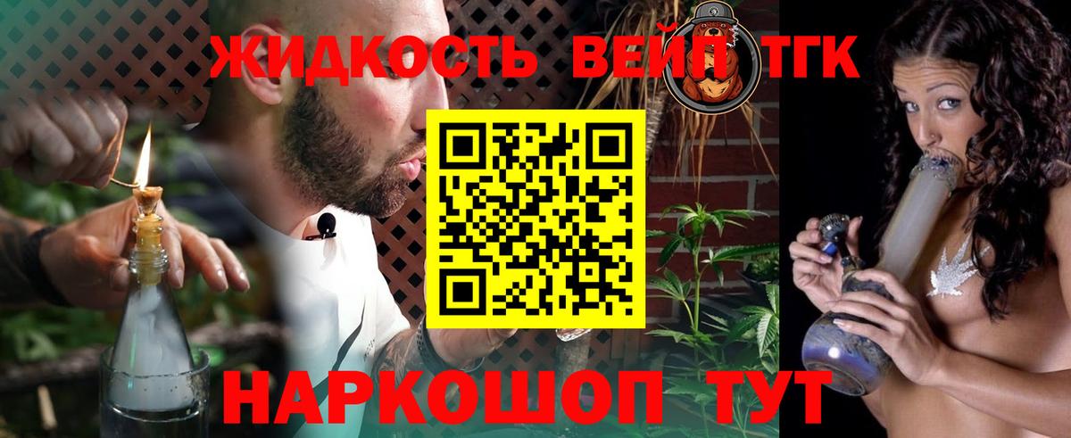 Дистиллят ТГК жижа Киржач