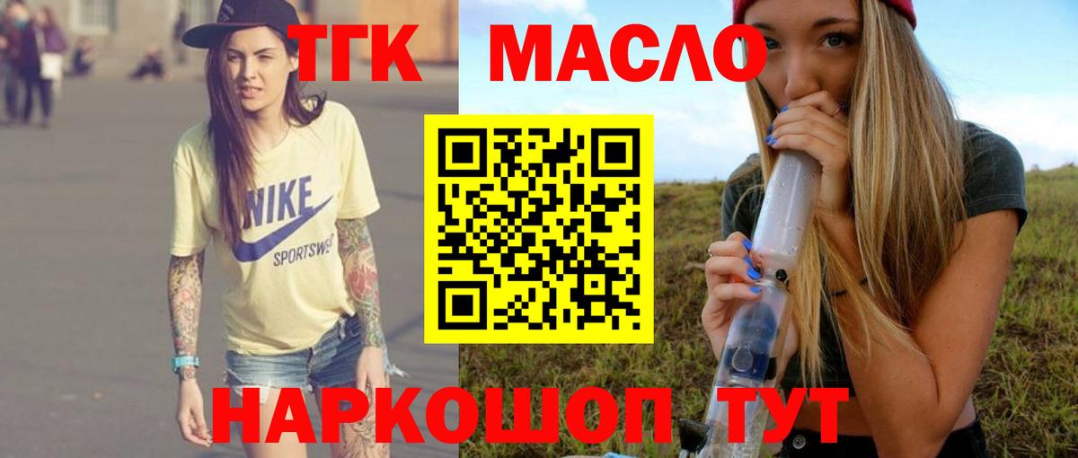 Дистиллят ТГК Wax  Вход с VPN  Киржач 
