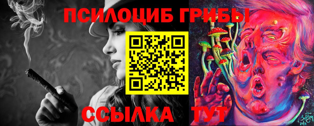 Псилоцибиновые грибы Magic Shrooms Киржач